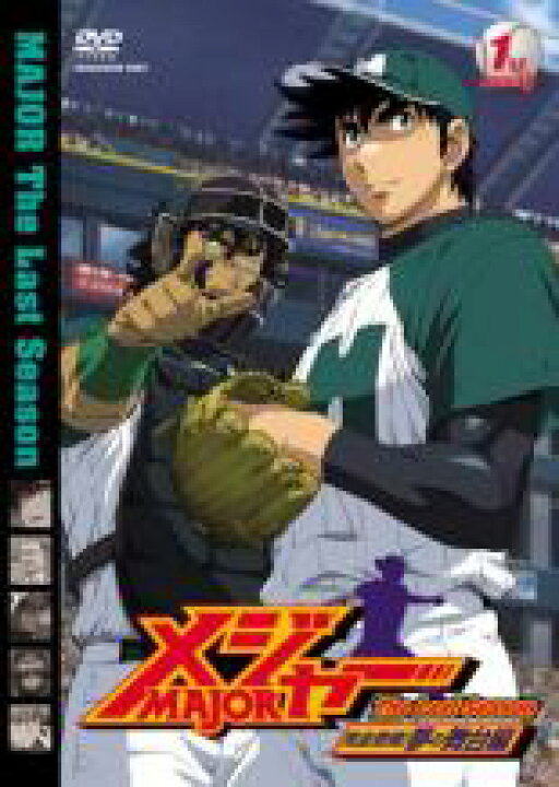 楽天市場 バーゲンセール 中古 Dvd メジャー major 完全燃焼 夢の舞台編 1 1話 2話 レンタル落ち Dvdzakuzaku 楽天市場 バーゲンセール 中古 Dvd メジャー major 完全燃焼 夢の舞台編 1 1話 2話 レンタル落ち Dvdzakuzaku