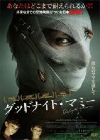 楽天市場 包帯 M サスペンス ミステリー 洋画 Dvd Cd Dvdの通販 楽天市場 包帯 M サスペンス ミステリー 洋画 Dvd Cd Dvdの通販