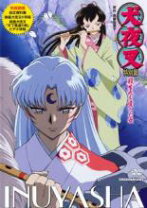 楽天市場】犬夜叉 DVDの通販
