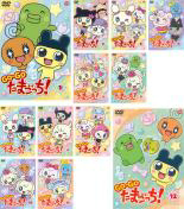 楽天市場 全巻セットss 中古 Dvd ｇｏ ｇｏ たまごっち １２枚セット レンタル落ち Dvdzakuzaku