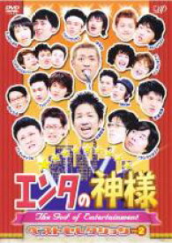 楽天市場 エンタの神様 Dvdの通販 楽天市場 エンタの神様 Dvdの通販