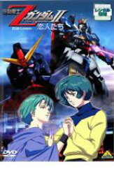 【中古】DVD▼機動戦士Zガンダム II 恋人たち レンタル落ち