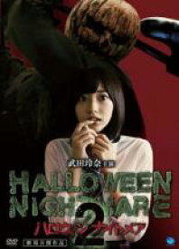 楽天市場 ハロウィン Dvd ホラーの通販 楽天市場 ハロウィン Dvd ホラーの通販