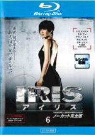 【中古】Blu-ray▼IRIS アイリス ノーカット完全版 6(第11話、第12話)ブルーレイディスク レンタル落ち