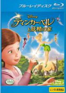 【SALE】【中古】Blu-ray▼ティンカー・ベルと妖精の家 ブルーレイディスク レンタル落ち