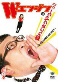 楽天市場 中古 Dvd 笑魂シリーズ ｗエンジンの惚れてまうやろーっ モテない男の心の叫び レンタル落ち お笑い Dvdzakuzaku