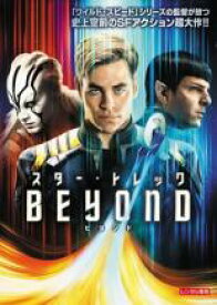 【SALE】【中古】DVD▼スター・トレック ビヨンド BEYOND レンタル落ち