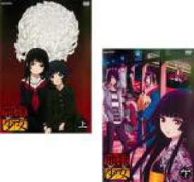楽天市場 地獄 少女 Dvd 全巻 アニメ Dvd Cd Dvdの通販