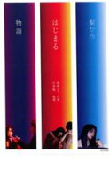 楽天市場】髪からはじまる物語 [DVD]の通販 
