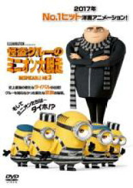 【中古】DVD▼怪盗グルーのミニオン大脱走 レンタル落ち