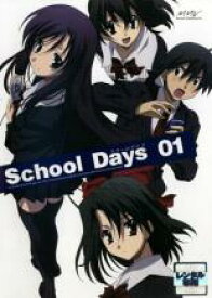 【中古】DVD▼School Days スクール デイズ 1(第1話、第2話) レンタル落ち