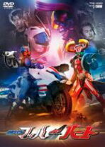 楽天市場】仮面ライダー ドライブ マッハサーガの通販