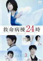 楽天市場】救命病棟24時 dvd 第3の通販 