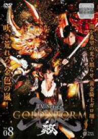 【中古】DVD▼牙狼 GARO GOLD STORM 翔 8(第22話～第23話) レンタル落ち