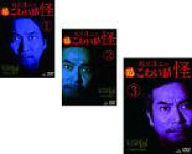 【SALE】全巻セット【中古】DVD▼稲川淳二の超こわい話 怪(3枚セット)1、2、3 レンタル落ち
