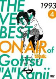 【バーゲンセール】【中古】DVD▼THE VERY BEST ON AIR of ダウンタウンのごっつええ感じ 1993 Vol．4▽レンタル落ち【お笑い】