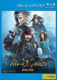 【中古】Blu-ray▼パイレーツ・オブ・カリビアン 最後の海賊ブルーレイディスク レンタル落ち