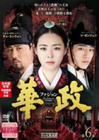 【中古】DVD▼華政 ファジョン テレビ放送版 6(第11話、第12話) レンタル落ち
