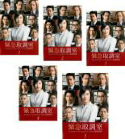 【SALE】全巻セット【送料無料】【中古】DVD▼緊急取調室 SECOND SEASON シーズン2(5枚セット)第1話〜第9話 最終 レンタル落ち