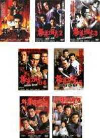 【バーゲン】【中古】DVD▼極道三国志(7枚セット)Vol.1～5 新 極道三国志 Vol.1、2 レンタル落ち 全7巻