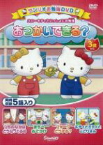 楽天市場】ハローキティ（キッズアニメ｜アニメ）：DVD<CD・DVDの通販 