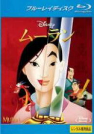 楽天市場 中古 Blu Ray ムーラン ブルーレイディスク レンタル落ち ディズニー Dvdzakuzaku