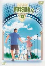 楽天市場 俺物語 Dvdの通販