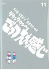 【バーゲンセール】【中古】DVD▼THE VERY4 BEST OF ダウンタウンのごっつええ感じ 11▽レンタル落ち【お笑い】