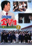楽天市場】3年b組金八先生第7シリーズ dvdの通販 