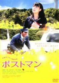 【SALE】【中古】DVD▼ポストマン レンタル落ち