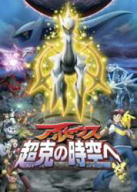 楽天市場 ポケモンdvd レンタル落ち劇場版の通販