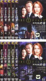 全巻セット【中古】DVD▼X-ファイル 終章(10枚セット)FILENo901～920グランドフィナーレ レンタル落ち