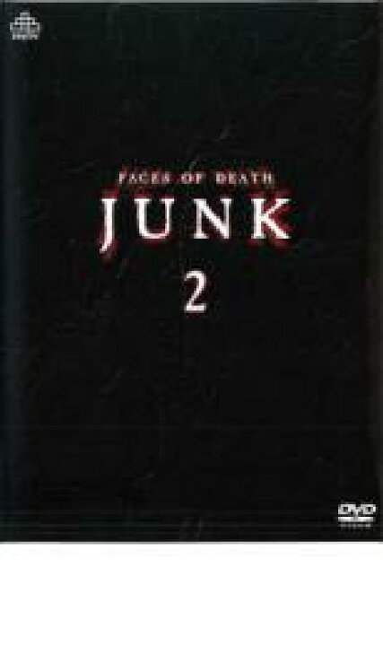 楽天市場】【中古】DVD▽ジャンク 2 死の儀式 レンタル落ち : DVDZAKUZAKU