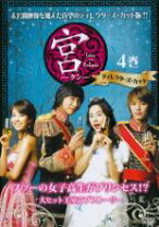 楽天市場】宮 Love in Palace DVD ディレクターズカットの通販 