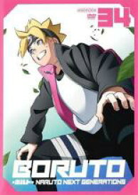 【中古】DVD▼BORUTO ボルト NARUTO NEXT GENERATIONS 34(第137話～第140話) レンタル落ち