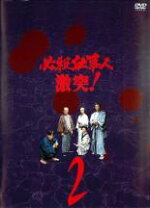 楽天市場】必殺仕事人 激突!（CD・DVD）の通販 