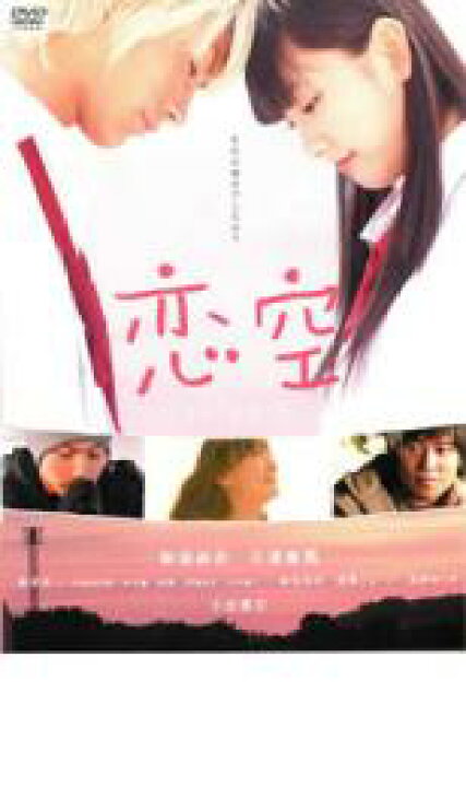 中古 Dvd この国の空 レンタル落ち 遊ｉｎｇ浜町店