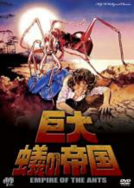 楽天市場】【中古】DVD▽巨大蟻の帝国▽レンタル落ち【ホラー 