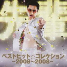 【中古】CD▼ベストヒット☆コレクション 2008～2008 通常盤 レンタル落ち