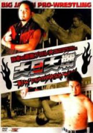 【中古】DVD▼日本の過激プロレス 大日大戦 レンタル落ち