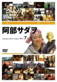 楽天市場 世界ウルルン滞在記 Dvdの通販