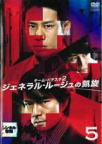 楽天市場】チーム・バチスタ2 ジェネラル・ルージュの凱旋 dvd boxの通販 