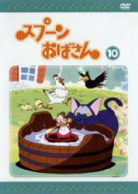 楽天市場 中古 Dvd スプーンおばさん １０ 第１０３話 第１１１話 レンタル落ち Dvdzakuzaku