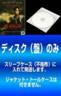 全巻セット2パック【中古】DVD▼【訳あり】死霊伝説 セーラムズ・ロット(2枚セット)前編、後編 レンタル…