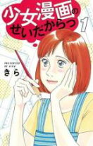 楽天市場】少女漫画セットの通販