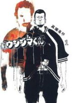楽天市場】闇金ウシジマくん 全巻 中古の通販