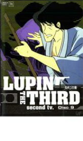 【中古】DVD▼ルパン三世 LUPIN THE THIRD second tv. Disc9 レンタル落ち