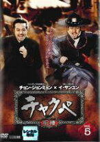 楽天市場】チャクペ dvdの通販 