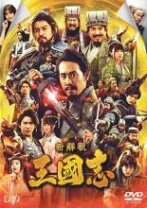 楽天市場】ドラマ新解釈日本史［loppi・hmv限定］の通販 