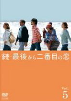 楽天市場】最後から二番目の恋 DVDの通販 